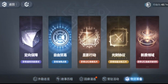 白荆回廊有体力限制吗 体力限制规则介绍[多图]图片2