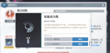 白荆回廊有体力限制吗 体力限制规则介绍[多图]图片3