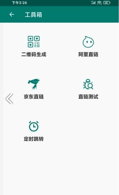 网络用语转译