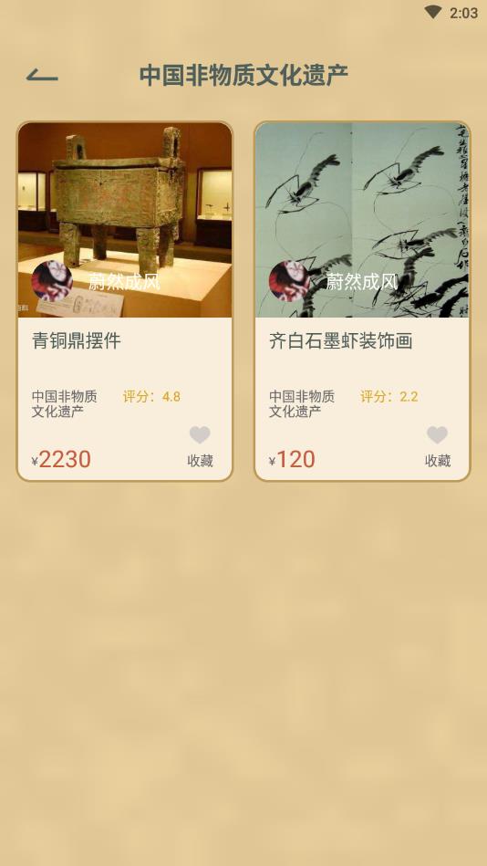 美呆了