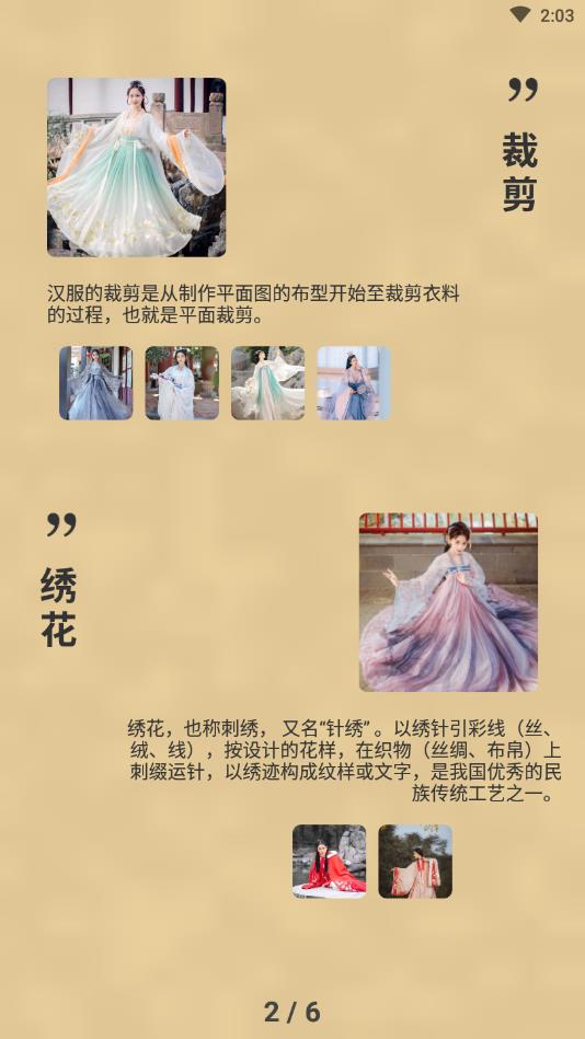 美呆了