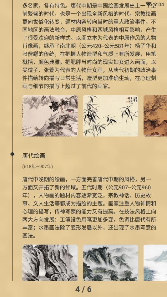 美呆了