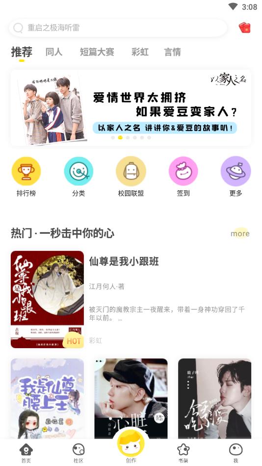 汤圆全本小说