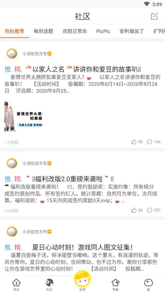 汤圆全本小说