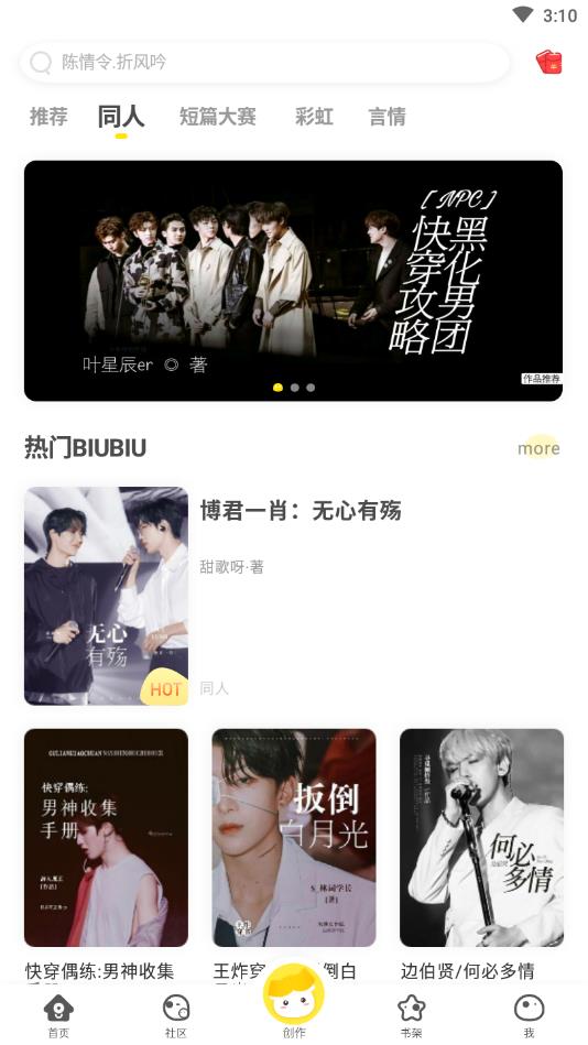 汤圆全本小说