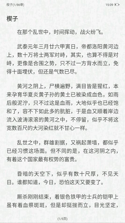 汤圆全本小说