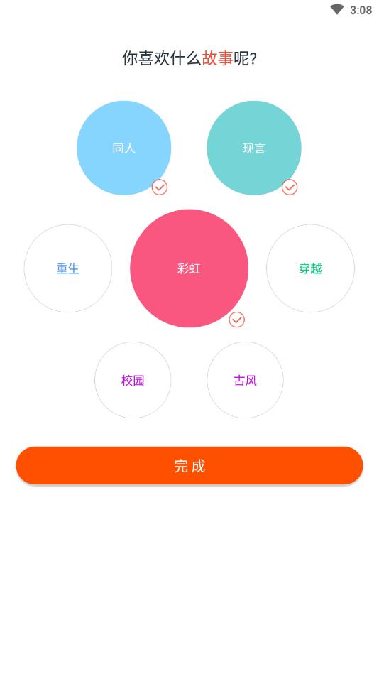 汤圆全本小说