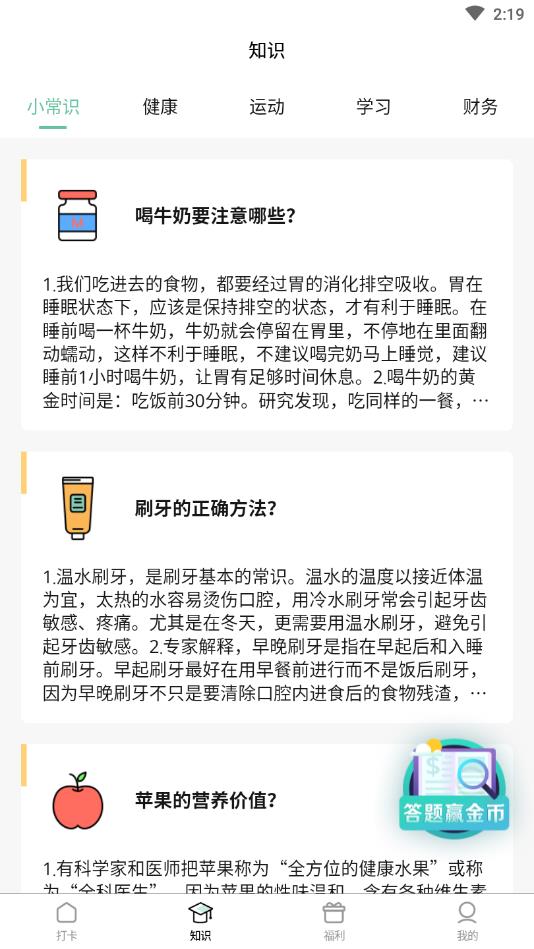 乐打卡