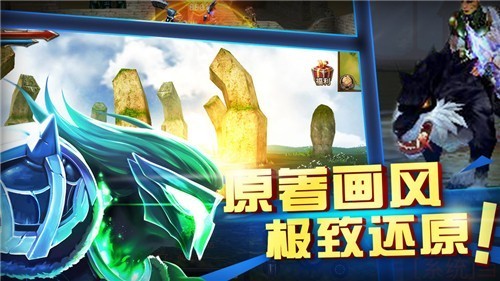 不朽守望者手游官网最新版