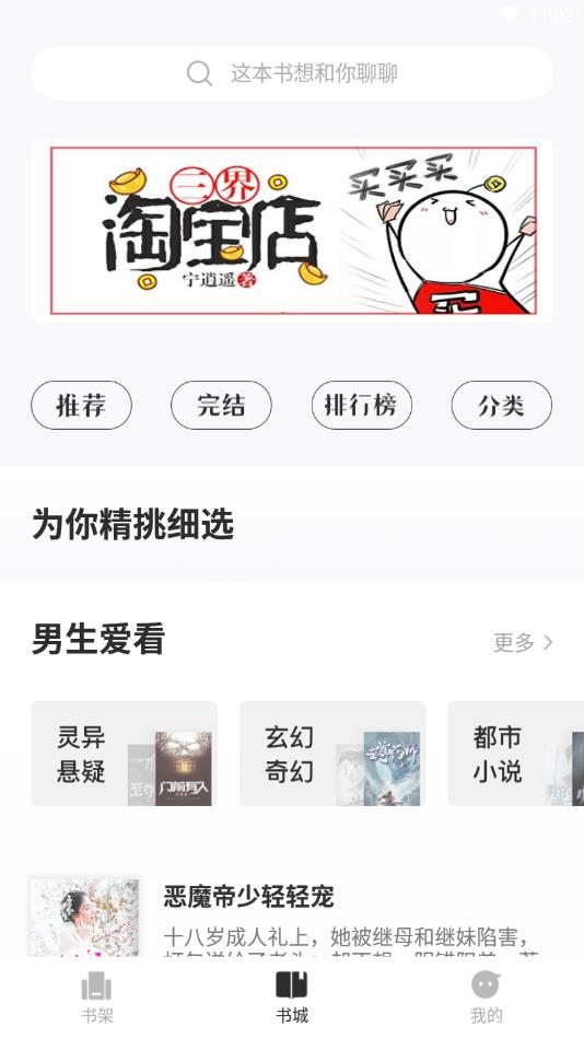 趣读小说大全官方版