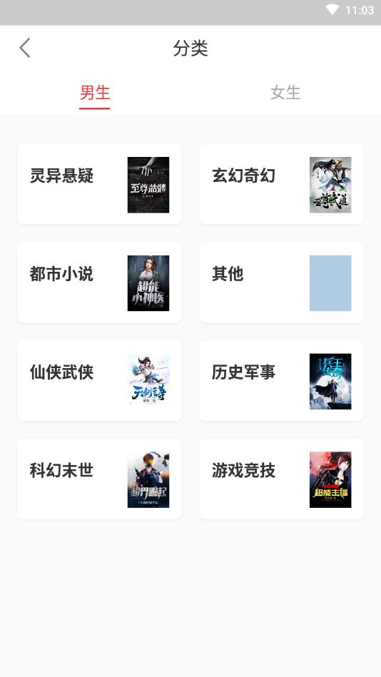 免费小说阅读王