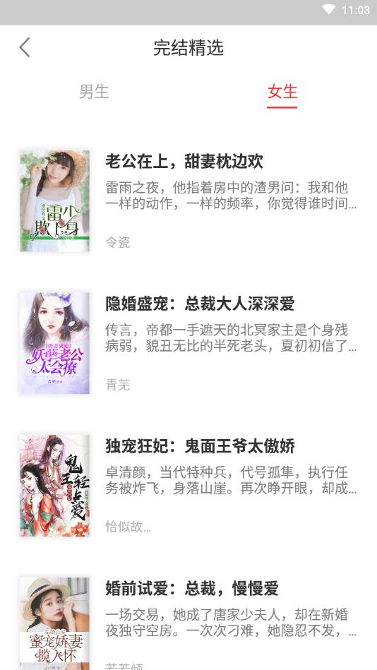 免费小说阅读王