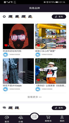 我是品牌