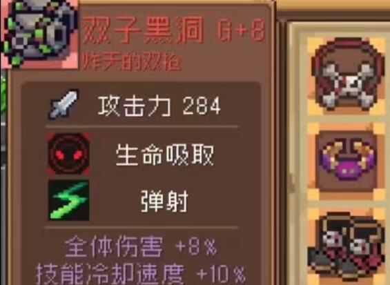 元气骑士前传双子黑洞怎么获得 