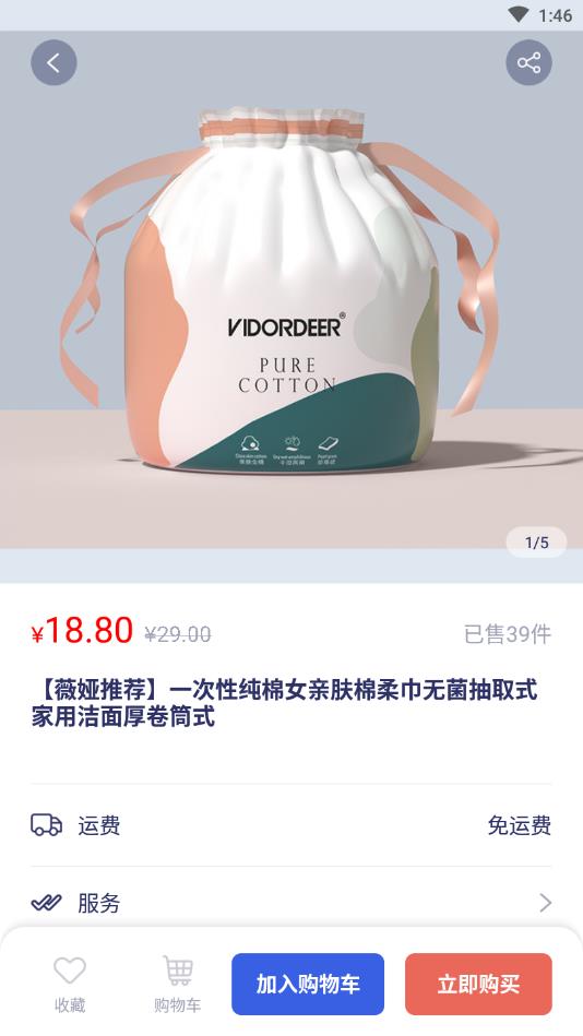 小欧商城