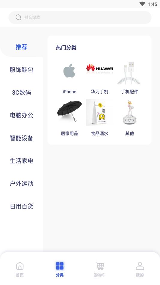 小欧商城