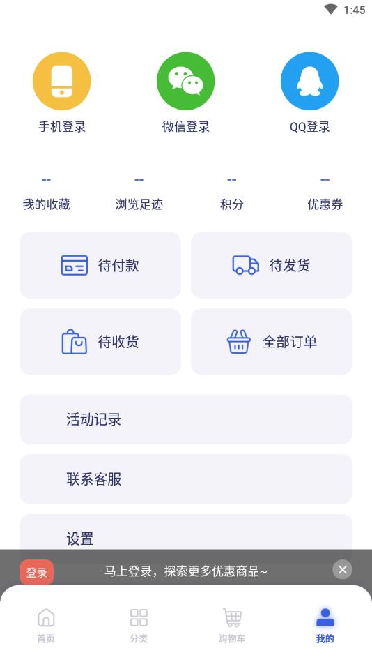 小欧商城
