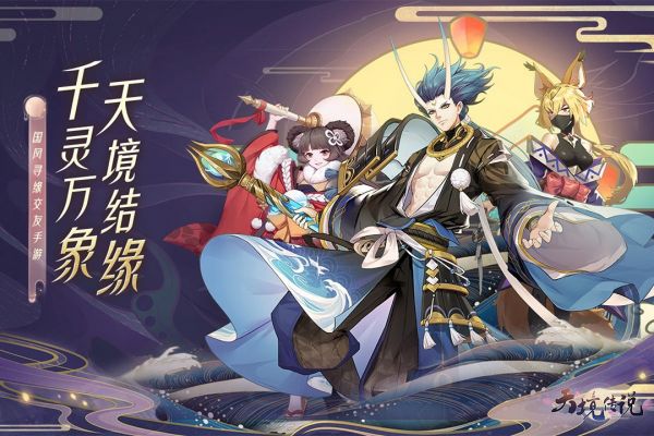 天境传说迸发阵型怎么搭配