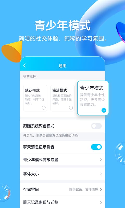 QQ空白资料