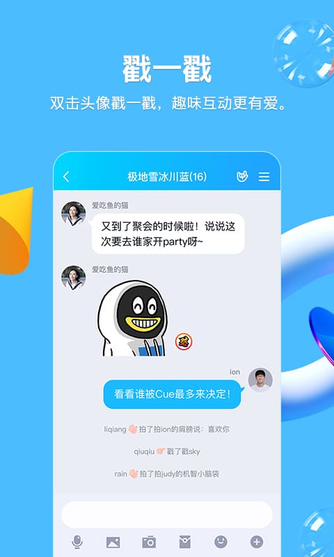 QQ空白资料