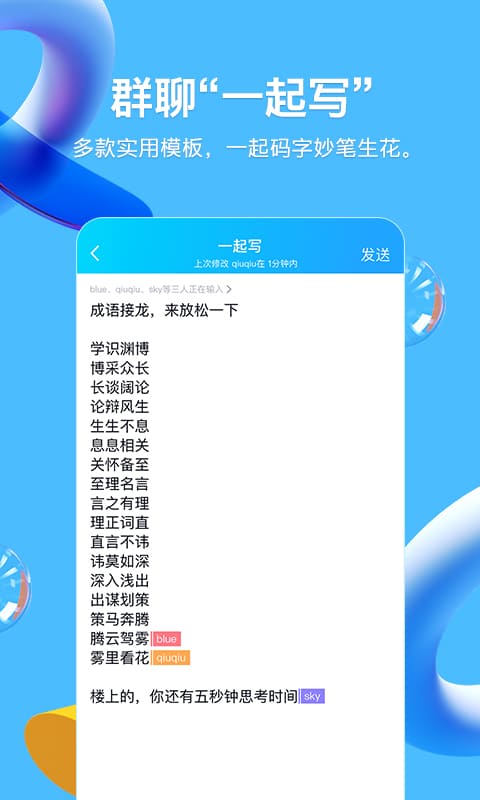 QQ空白资料