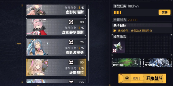 交错战线虚影赫拉怎么过 