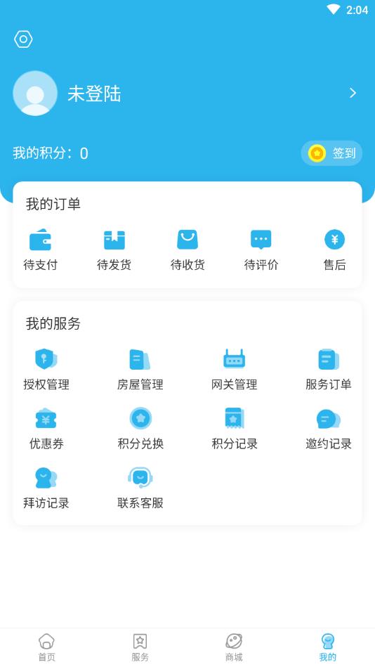 智慧云区官方版