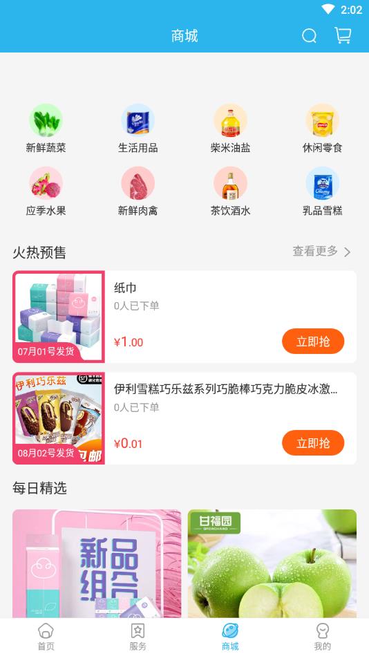智慧云区