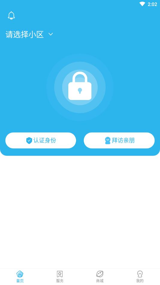 智慧云区