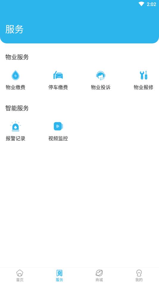 智慧云区