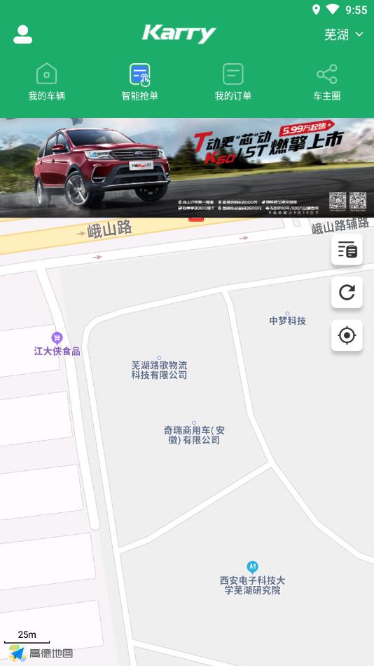 开新智行-司机