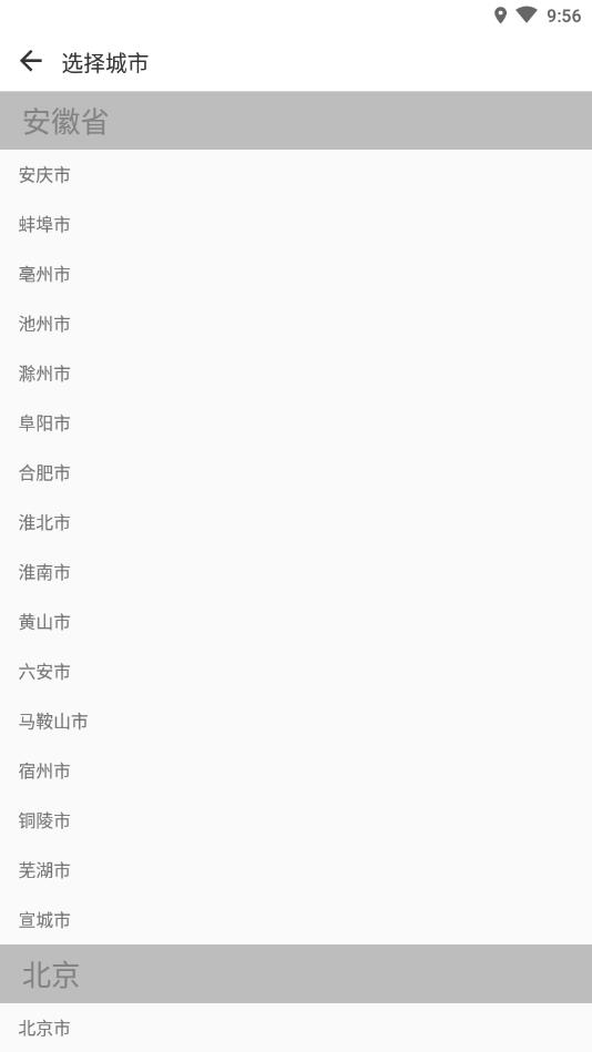 开新智行-司机
