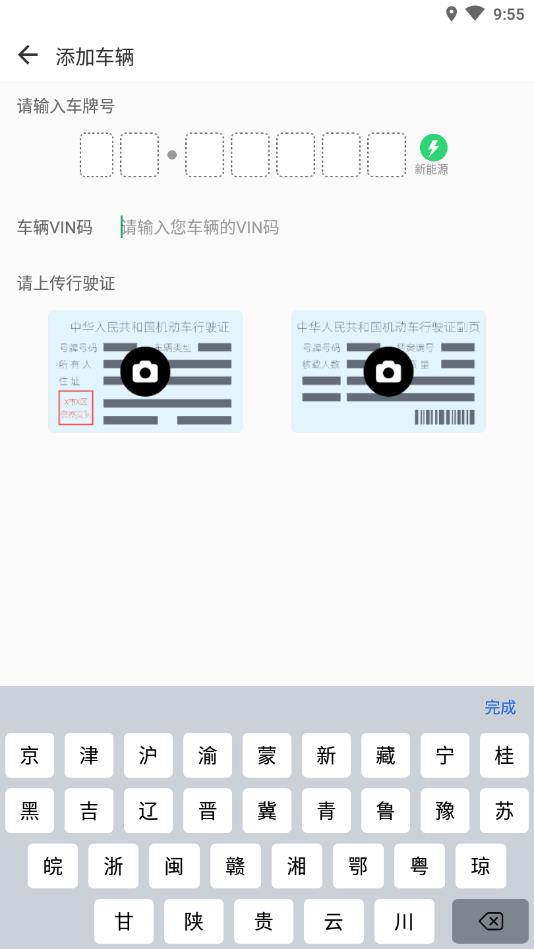 开新智行-司机