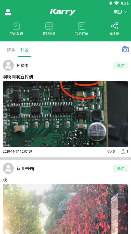 开新智行-司机