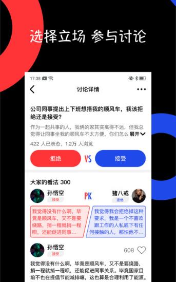 抬杠社区