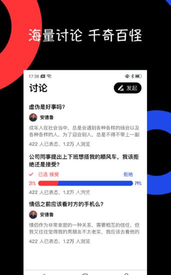 抬杠社区