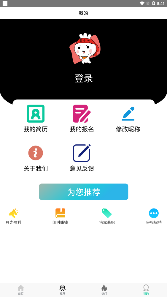 青瓜兼职
