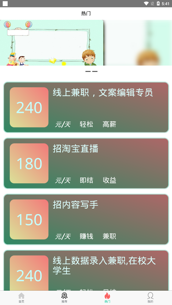 青瓜兼职