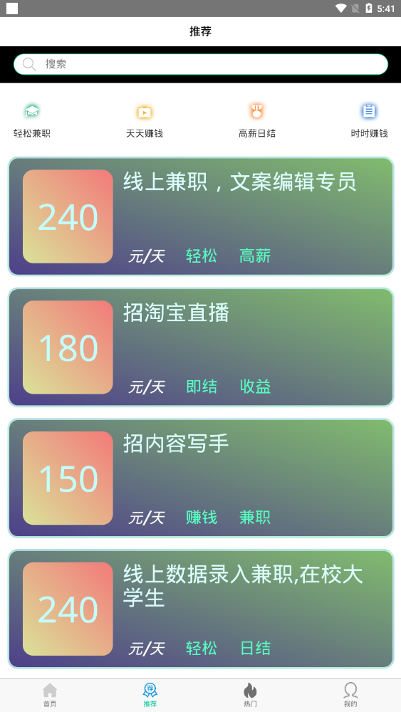 青瓜兼职