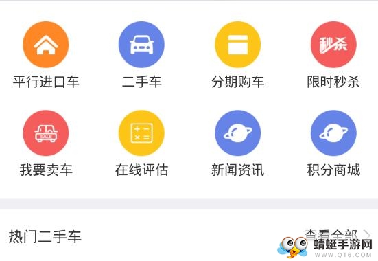 腾发二手车