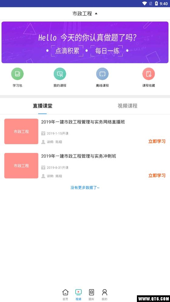 一建市政工程考试