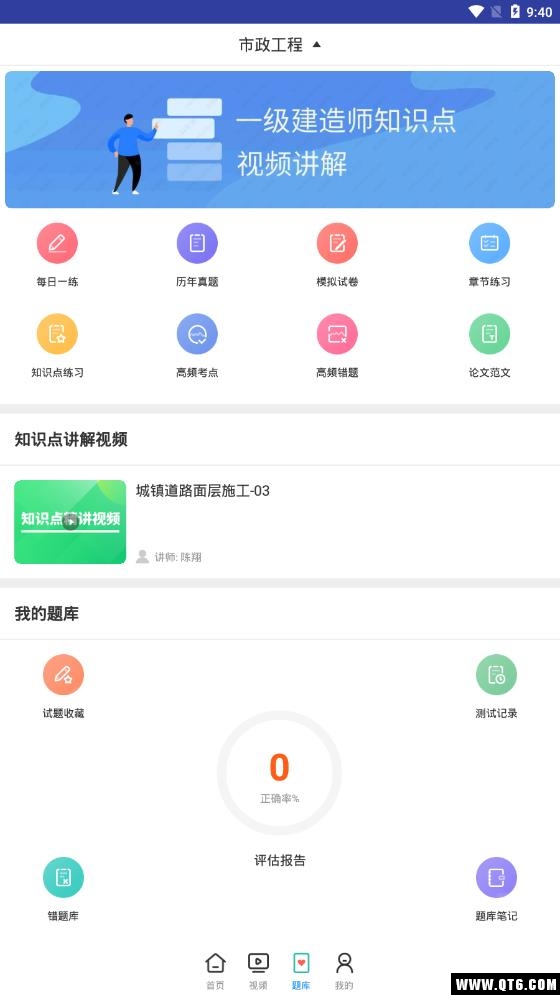 一建市政工程考试