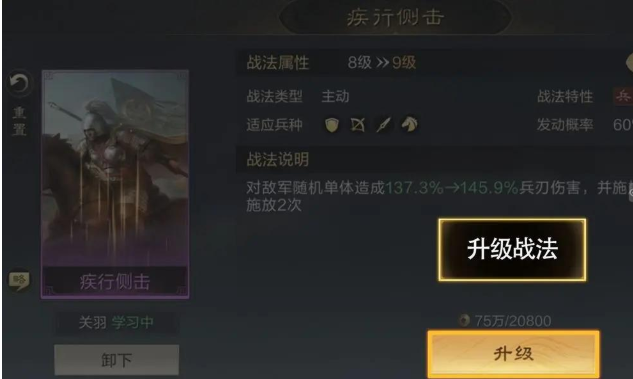 三国谋定天下资源怎么用 