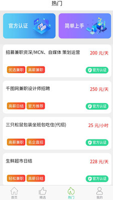 瓜子兼职