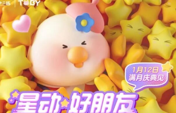 元梦之星toby联动什么时候上线 