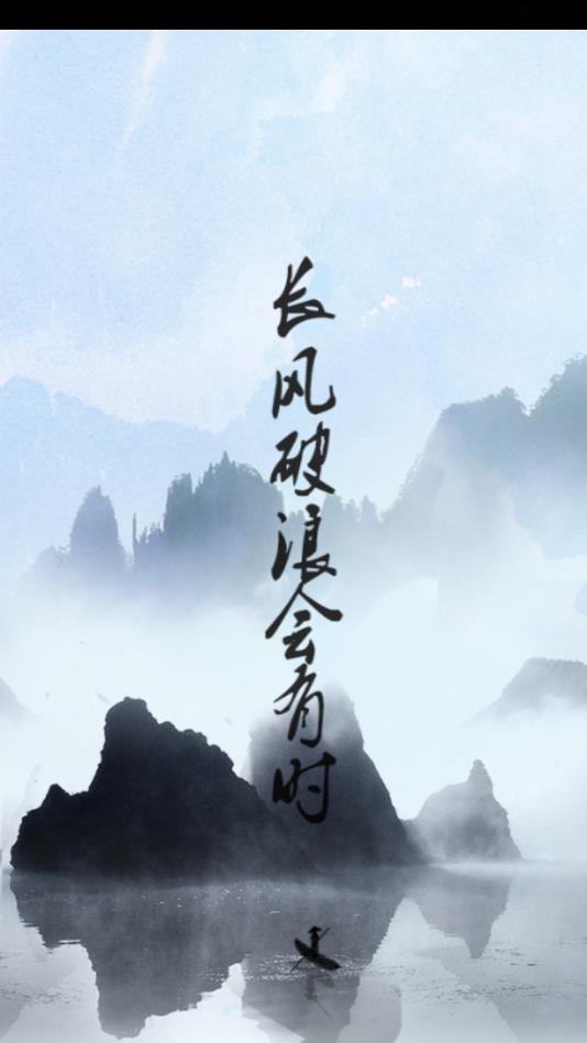 古诗词唐诗宋词鉴赏官方版