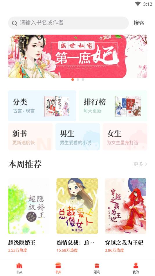 畅初小说官方版