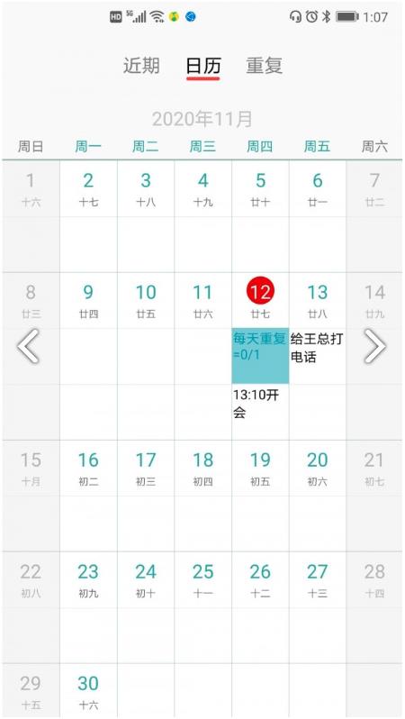 每周计划