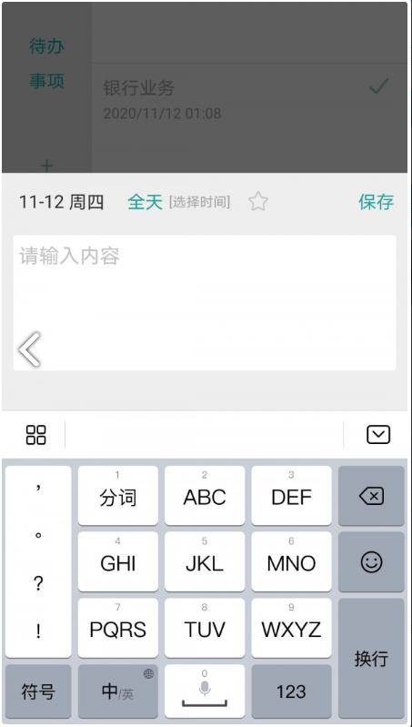 每周计划