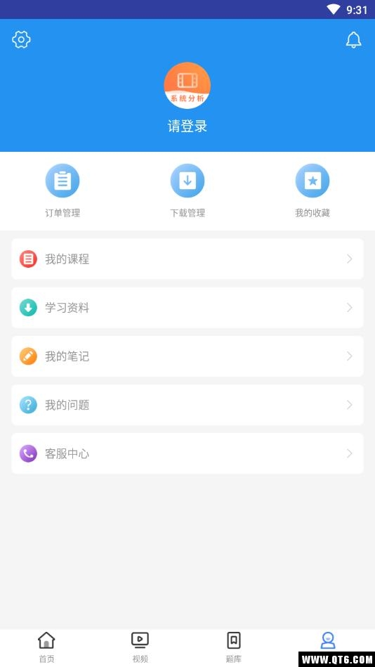 系统分析师视频